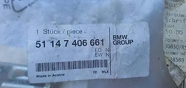 ruski kljuc za auto: OZNAKA S DRIVE 1.6D ZA BMW SERIJA 1, SERIJA 2, SERIJA 3 . | bmw — 2