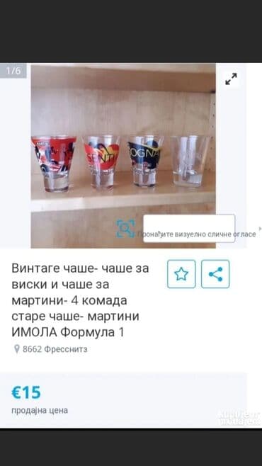 nespresso soljice za kafu: Case nove za martini i druga pica, 2006godina,puno staklo. Komada — 6