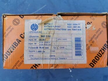 polovne gume 9 00 20 cena: Garnitura kliova 76,00 Lada 2108 Samara 1.3 standard. Novo. Orginalno — 8