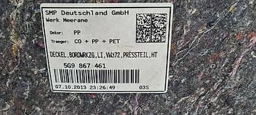 glock 17: TAPACIR GEPEKA ZA VOLKSWAGEN GOLF 7 - 5G9867461 | Tapacir gepeka — 3