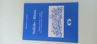 lektira za treci razred: Solfeđo - Ritam,   Zorislava M. Vasiljević, udžbenik za učenike I i II — 1