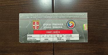 patike za fudbal: Komplet od 3 originalne ulaznice sa kvalifikacija za SP 2010. u Južnoj — 6