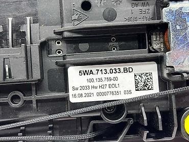 auto elektricar beograd: SELEKTOR MENJAČA ZA VOLKSWAGEN GOLF 8, PASSAT B9 - 5WA 713 033 BD | — 5
