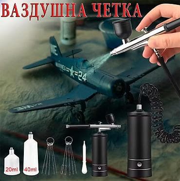 makaze za trupce: Nova vazdušna četka radi na punjivu bateriju, baterija se punu 1,5 - — 1