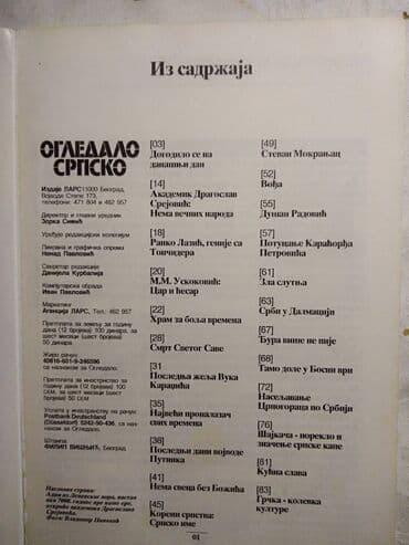 casopis zastava 101: Casopis:Ogledalo srpsko br. 1 / 1996. god. korica malo ostecena — 2