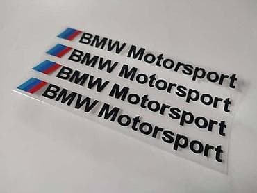 led oci za auto: NATPIS NALEPNICA MOTOSPORT ZA BMW SERIJA 1, SERIJA 3, SERIJA 5 | — 1
