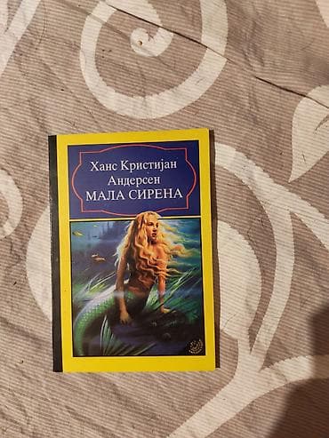Knjiga: Mala sirena Autor: Hans Kristijan Andersen - Izdanje na