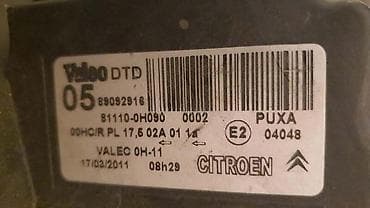 lanci za sneg cena: Citroen, 2011 г. — 4