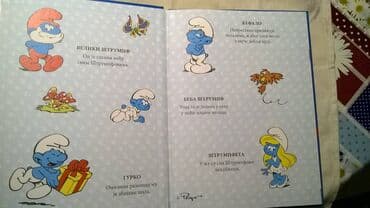 nova turska serija osveta sa prevodom: Knjiga:Strumpfovi 5,nova 2013.68 str — 2