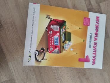 test iz istorije za 5 razred sa resenjima: Knjige za 5 razred — 17