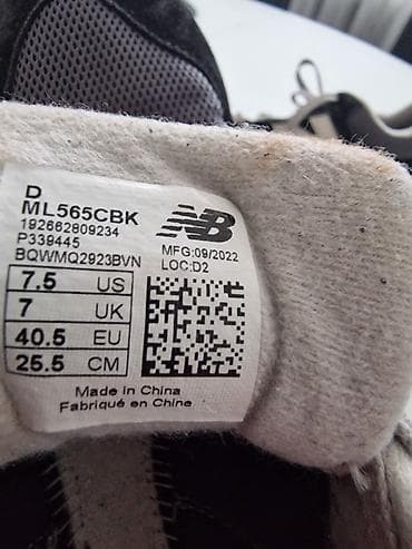 antilop gležnjače: New Balance patike ML565CBK - Model: ML565CBK (NB klasična 565 — 2
