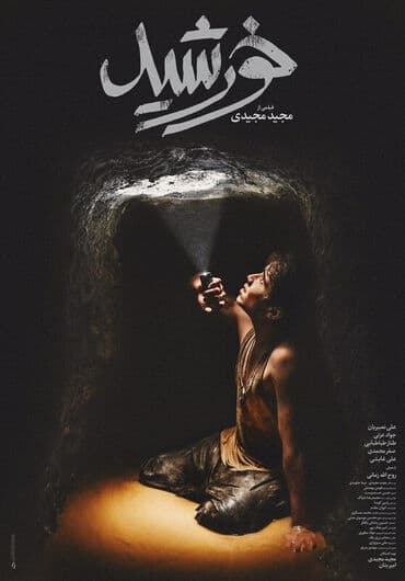 agi i ema lektira za 5 razred: SUN CHILDREN ( 2020 ) - PRODAJEMO FILM IZ NASLOVA Film je sa — 1