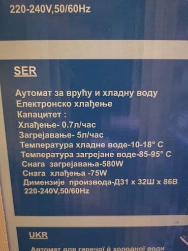 rashladjivac prostora: APARAT ZA VODU CROWN Topla i hladna voda Prostor za odlaganje — 3