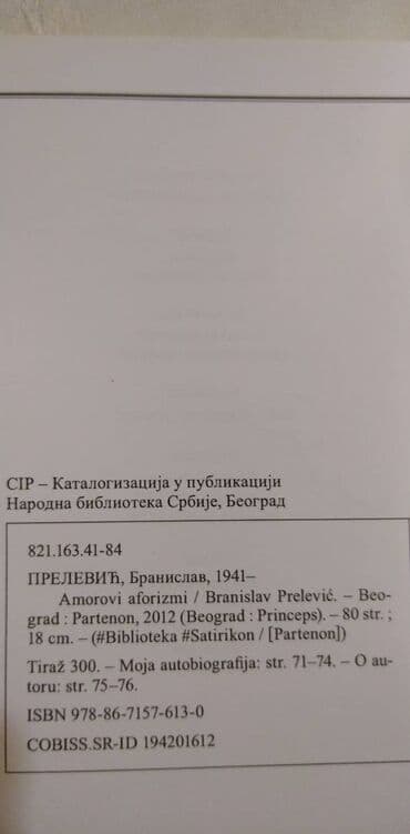 kupujem gramofonske ploče: Knjiga:Amorovi aforizmi Branislav Prelevic, format 18 cm. 2012 77 — 3