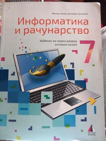 tetris za decu: Polovne knjige ali ocuvane, za 7 razred, svaka po 300 din — 3