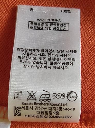 pamucne helanke cena: Brooks Brothers muška pamučna polo majica vel. S Savršena besprekorna — 8