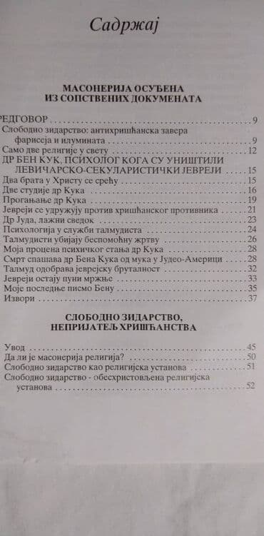 test iz srpskog za 4 razred: Knjiga:Masonerija osudjena iz sopstvenih dokumenata — 2