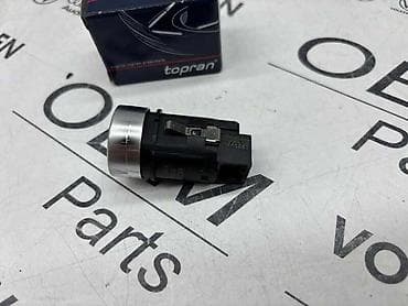 staklene case sa duplim dnom: START STOP PREKIDAČ SIVI ZA VOLKSWAGEN GOLF 7, PASSAT B7, PASSAT B8 — 5