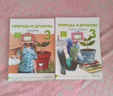 decija busilica na baterije: Knjige za prodaju — 3