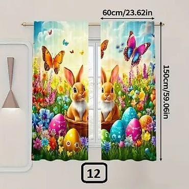 merdevine za trambolinu cena: Uskršnje dekorativne zavese – set od 2 panela - Motiv: veseli — 1
