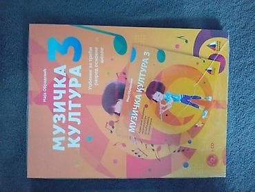 eduka citanka za cetvrti razred: Komplet udžbenika i radnih svezaka za 3. razred osnovne škole – — 7