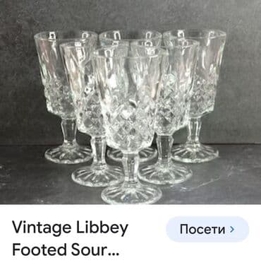 case za zestoko pice: Case nove libbey za vino,zestoko pice. 80te. Case bez ostecenja — 6