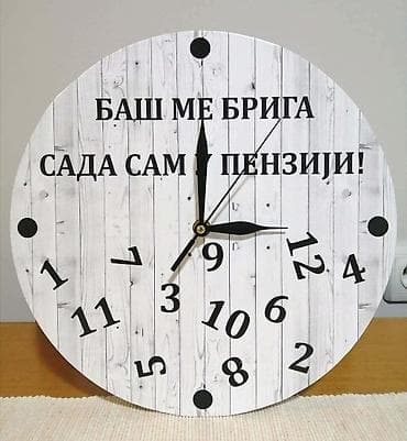 Rasveta: Zidni sat, Novo — 4