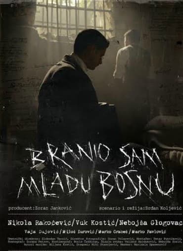 Knjige, audio i video formati: BRANIO SAM MLADU BOSNU PRODAJEMO SERIJU IZ NASLOVA Serija je — 1