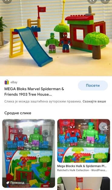 mala sirena igracka: Spider-man & Friends Hulk Mega Bloks Tree house Headquarters — 5