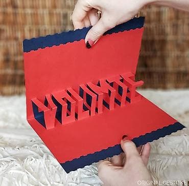 Ručno rađene 3D čestitke