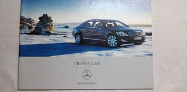 seranovi 33 epizoda sa prevodom: Prospekt Mercedes The New S-Class 14-03-05,33 str.eng — 1