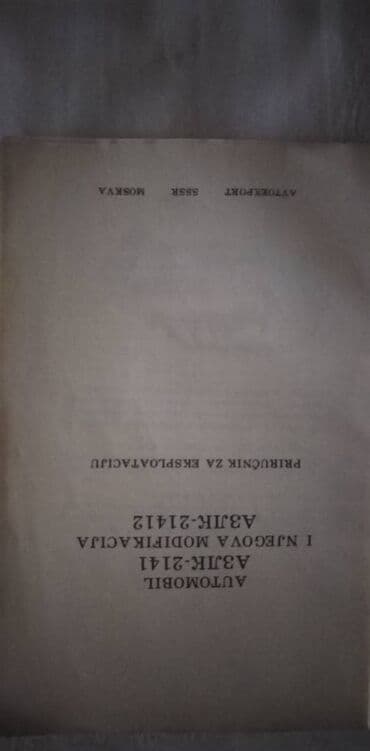 lektire za 5 razred pdf: Tehnicko uputstvo za upotrebu za Moskvic Aleko 112 str., srp — 2
