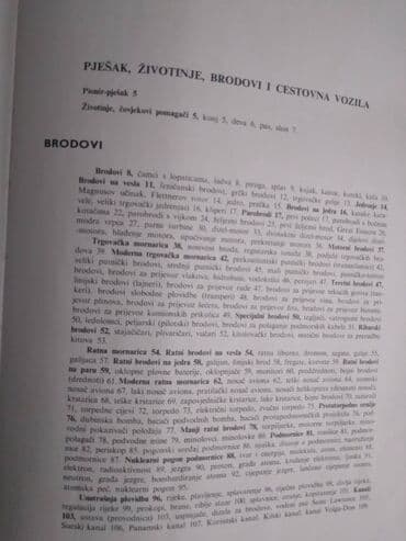riznica pesama za decu: Knjiga:Krug znanja-Od pesaka do rakete 1,1971. 307 str(Fale 4 str — 6