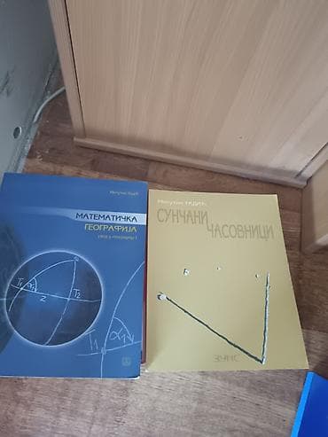 komplet knjiga akcija: Komplet stručnih knjiga iz geografije i srodnih oblasti: - — 4