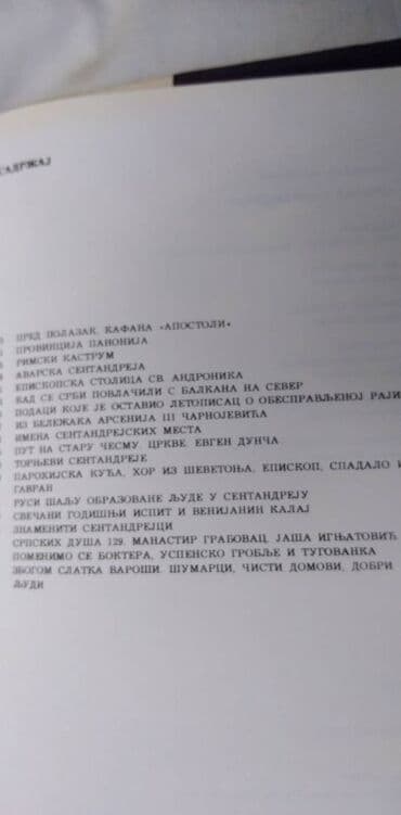 kupujem gramofonske ploče: Knjiga:Srpska Sent Andreja, Slobodan MARKOVIĆ Tvrd povez, 1988,109 — 3
