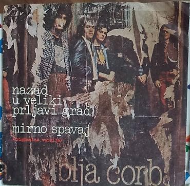 decije harmonike nove: Sedam singl gramofonskih ploča. Nekorišćene, samo omoti malo pogužvani — 5