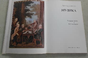 trotinet bubamara 5 u 1: Taj divni čudesni svet muzika Bendžamin Britn i Indžamin Holst 1972 — 3