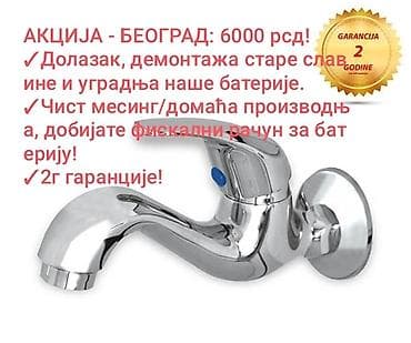 Usluge: Ugradnja Slavine za hladnu Vodu - Akcija ✓Дужина 11 цм - Пун месинг — 1