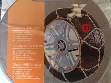 3m zastita za automobile: *** AKCIJA *** 0468 Lanci za sneg 14 - 18 cola; SIEPA-FIX &GO; — 5