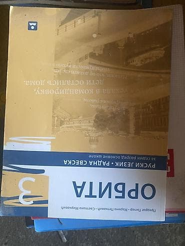 stitnici i kaciga za decu: Udžbenici za 6. razred – komplet predmeta - Geografija 6: udžbenik — 10