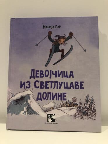 bicikle sa prednjim i zadnjim amortizerima: Nov roman devojcica iz svetlucave doline, marija par tvrdi povez — 1