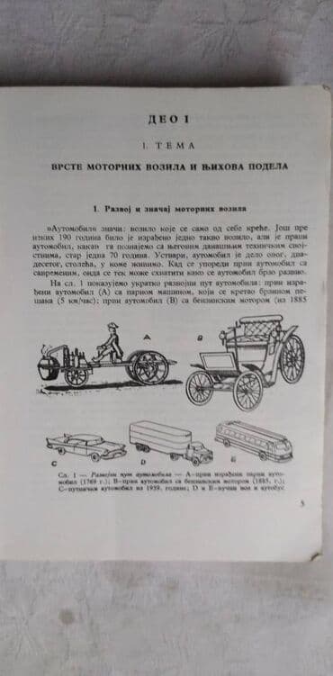 poletarac knjiga: Knjiga: Motorna vozila, 1962. god. 389 str — 2