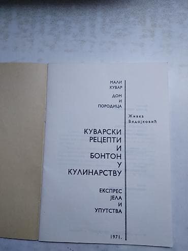 audi a4 igracka: Knjiga:Mali Kuvar 31 str.20 cm.1971.god — 2