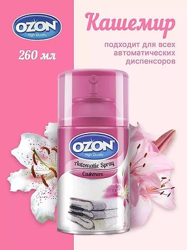 laser za secenje stiropora: 💮 OZON Automatic Spray – osveživači prostora ( dopuna ) 💮 260 ml 250 — 8