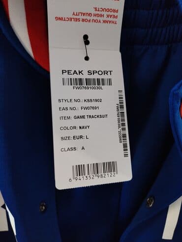 sweatshirt h m: PEAK Srbija trenerka – reprezentativni set - Brend: PEAK - Boja — 7