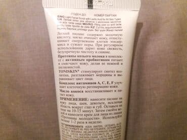sapun za brijanje dm: Bielita & Milk Line piling protiv akni Čuvena Beloruska — 4