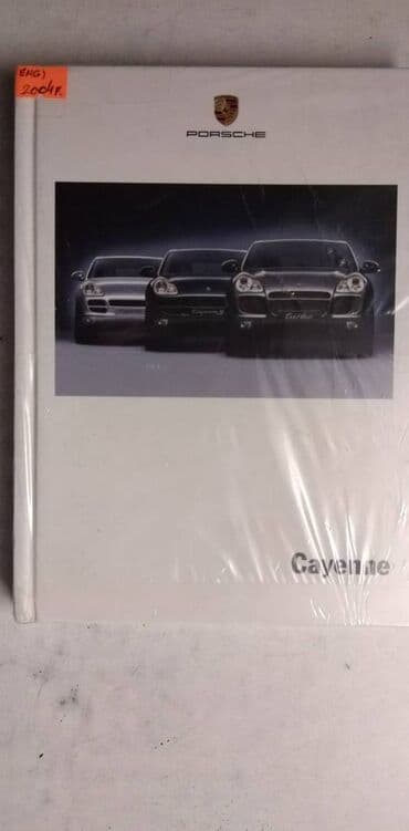 testovi iz engleskog za 2 razred osnovne škole pdf: Prospekt Porsche Cayenne 2004 oko 200 str, 21 x 15,5 cm.engleski — 1