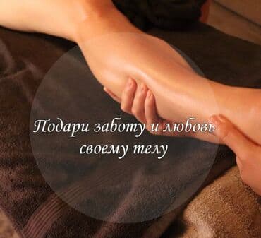 iznajmljivanje frižidera za svadbe: 💆‍♀️ Масажа 💫 Pozdrav svima! 🌿 Zovem se Anastasija i pozivam vas da — 5