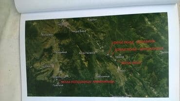 pijev život knjiga: Knjiga:Arheoloska istrazivanja na autoputu E-80 i E-75, 25 cm. 78 str — 3