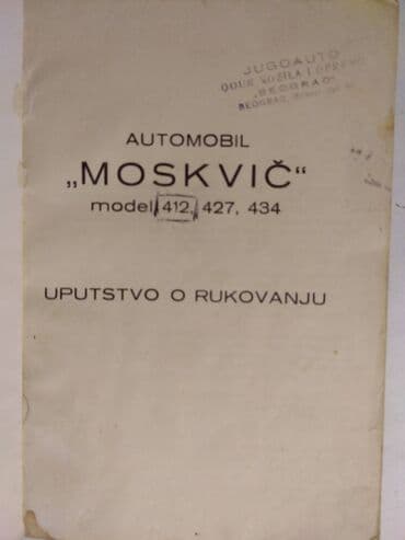 serija osveta sve epizode sa prevodom na srpski jezik: Uputstvo o rukovanju za Moskvic 412,427 i 434 135 str.srp — 2
